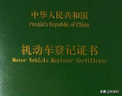 車輛綠本抵押貸款不押車(車貸抵押綠本)？ (http://m.ssksuo.cn/) 知識問答 第5張