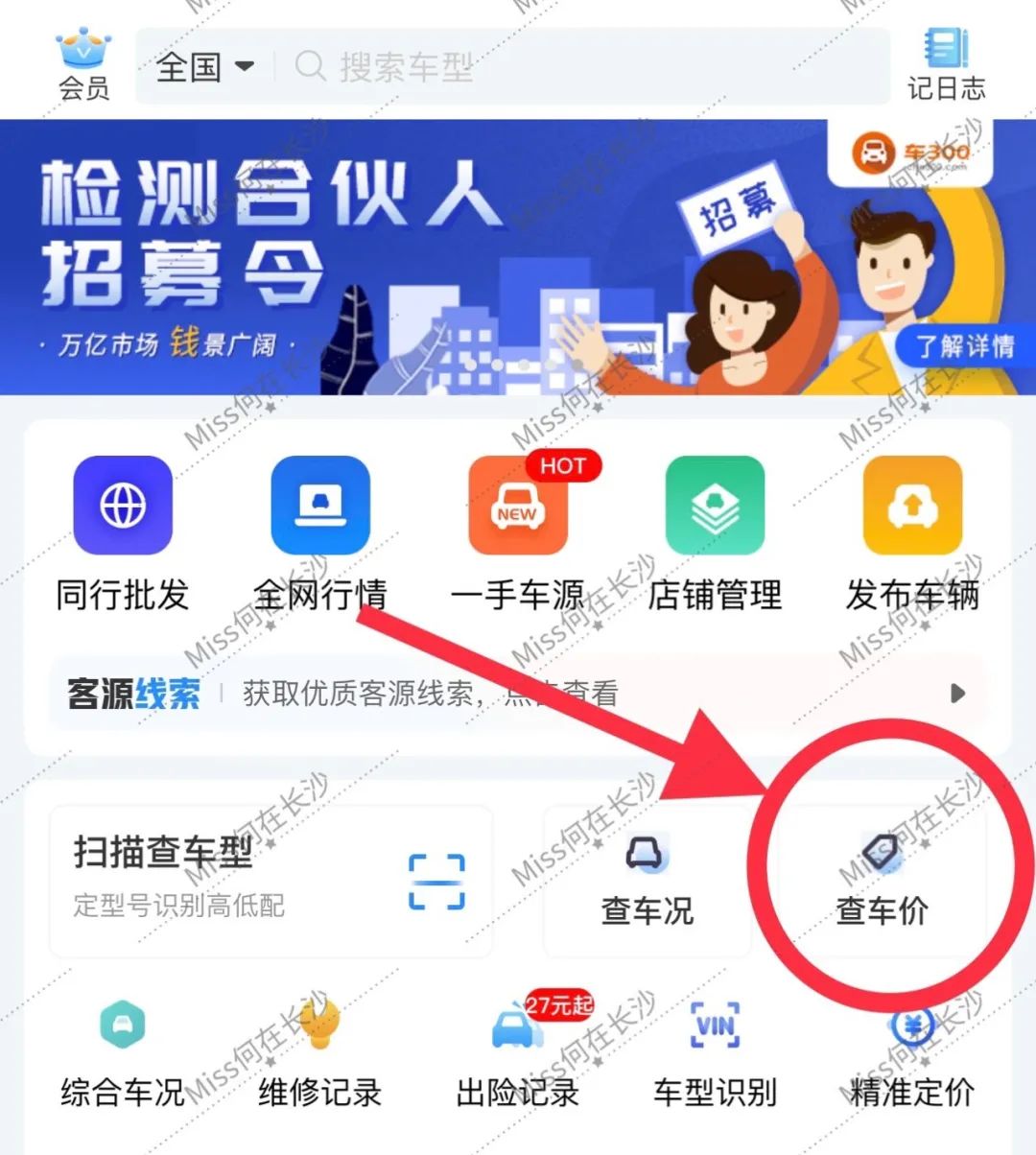車輛抵押貸款如何申請(qǐng)(車輛抵押貸款申請(qǐng)表)？ (http://m.ssksuo.cn/) 知識(shí)問(wèn)答 第2張