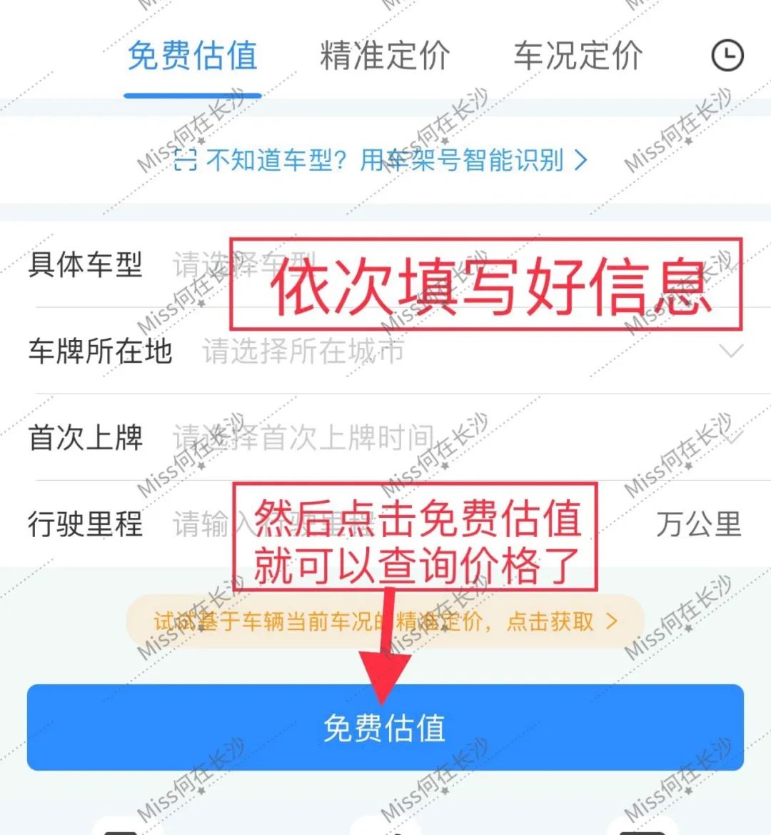 車輛抵押貸款如何申請(qǐng)(車輛抵押貸款申請(qǐng)表)？ (http://m.ssksuo.cn/) 知識(shí)問(wèn)答 第3張
