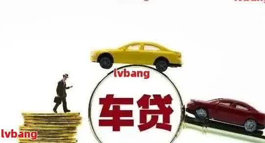如何做車輛抵押貸款(抵押車貸款麻煩嗎)？ (http://m.ssksuo.cn/) 知識問答 第1張
