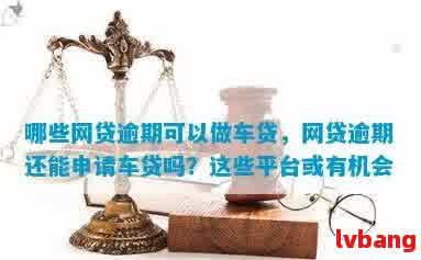 如何做車輛抵押貸款(抵押車貸款麻煩嗎)？ (http://m.ssksuo.cn/) 知識問答 第3張