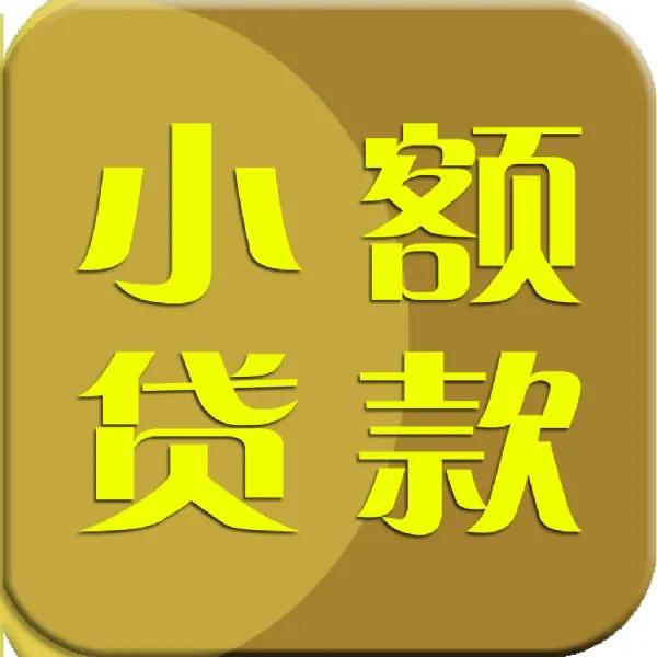 比較靠譜的汽車(chē)抵押貸款(汽車(chē)抵押貸款app排行)？ (http://m.ssksuo.cn/) 知識(shí)問(wèn)答 第2張