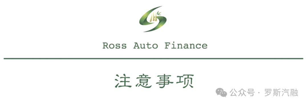 汽車抵押貸款需要押車(汽車抵押貸款需要押車嗎)？ (http://m.ssksuo.cn/) 知識(shí)問(wèn)答 第4張