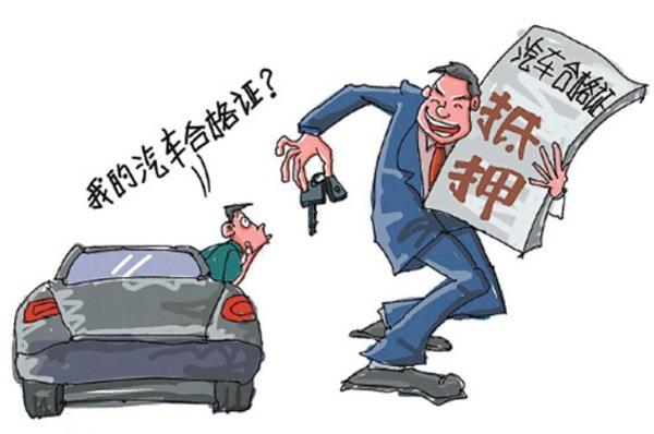 車(chē)抵押貸款吧(抵押貸款車(chē)怎么解壓)？ (http://m.ssksuo.cn/) 知識(shí)問(wèn)答 第3張