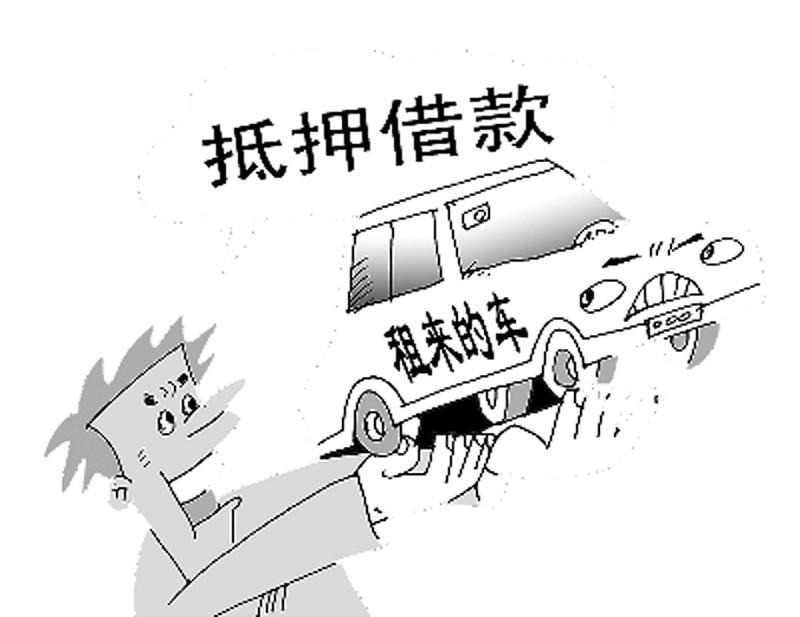 車(chē)抵押貸款吧(抵押貸款車(chē)怎么解壓)？ (http://m.ssksuo.cn/) 知識(shí)問(wèn)答 第4張
