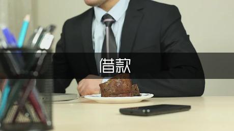 車輛質(zhì)押借款協(xié)議(車輛質(zhì)押借款協(xié)議書)？ (http://m.ssksuo.cn/) 知識問答 第1張