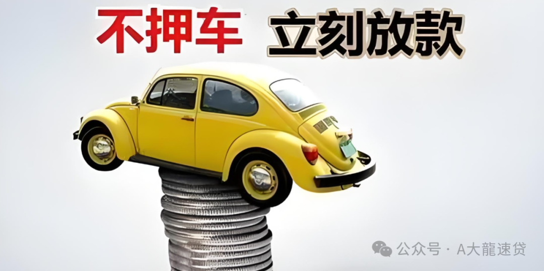 車金融汽車抵押貸款(汽車金融貸款抵押)？ (http://m.ssksuo.cn/) 知識問答 第2張
