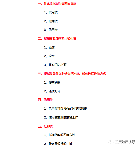 車抵押貸款哪家比較靠譜(抵押車貸款平臺哪個好)？ (http://m.ssksuo.cn/) 知識問答 第1張