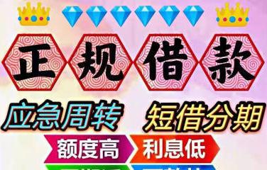 車抵押貸款哪家正規(guī)(抵押車貸款平臺(tái)哪個(gè)好)？ (http://m.ssksuo.cn/) 知識(shí)問答 第1張