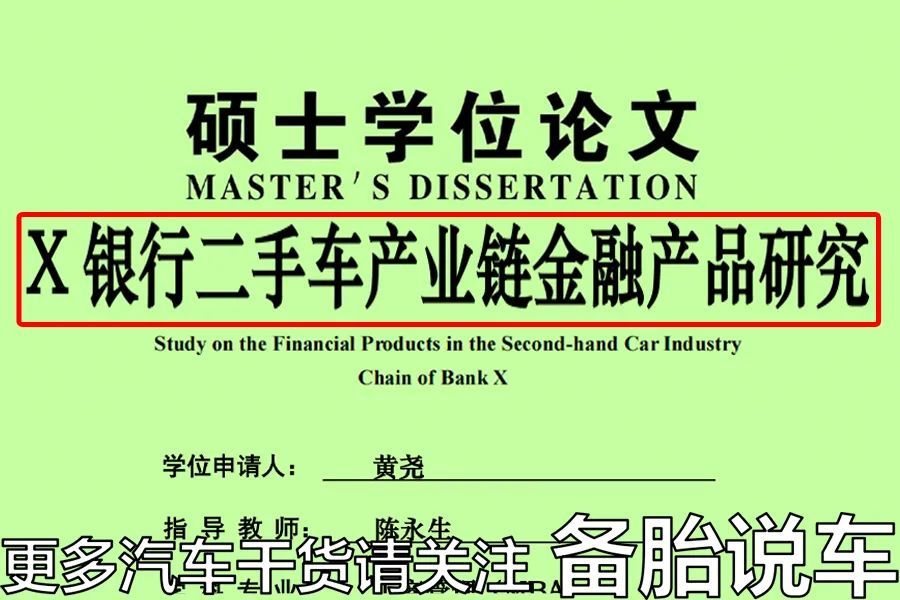 車輛抵押貸款36期利息多少(抵押車貸款的利息多少)？ (http://m.ssksuo.cn/) 知識問答 第2張