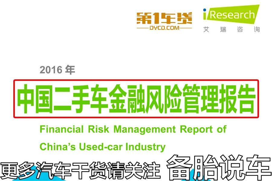 車輛抵押貸款36期利息多少(抵押車貸款的利息多少)？ (http://m.ssksuo.cn/) 知識問答 第3張