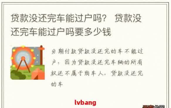 車輛抵押貸款平臺哪個(gè)好(抵押貸款車輛平臺好做嗎)？ (http://m.ssksuo.cn/) 知識問答 第1張