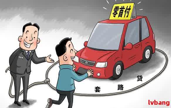 車輛抵押貸款平臺哪個(gè)好(抵押貸款車輛平臺好做嗎)？ (http://m.ssksuo.cn/) 知識問答 第2張