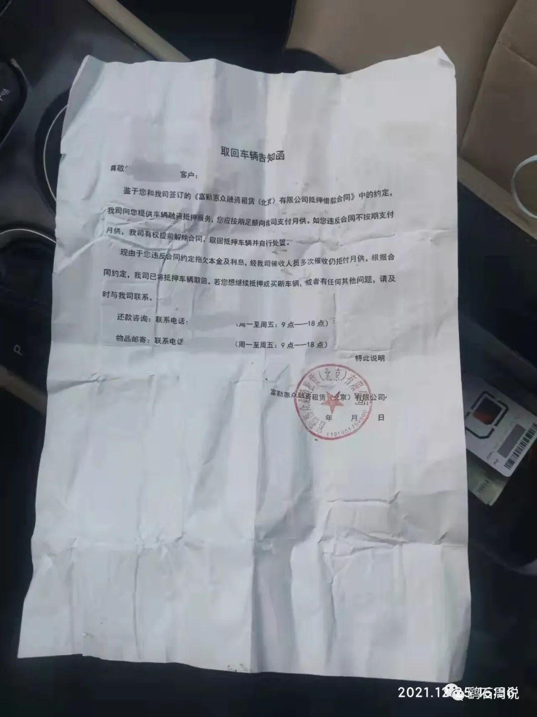 哪個平臺可以車輛抵押貸款(抵押貸款車輛平臺可以貸款嗎)？ (http://m.ssksuo.cn/) 知識問答 第1張