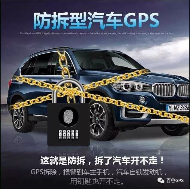 gps抵押車貸款安全嗎(抵押車貸款安裝gps安全么)？ (http://m.ssksuo.cn/) 知識問答 第3張