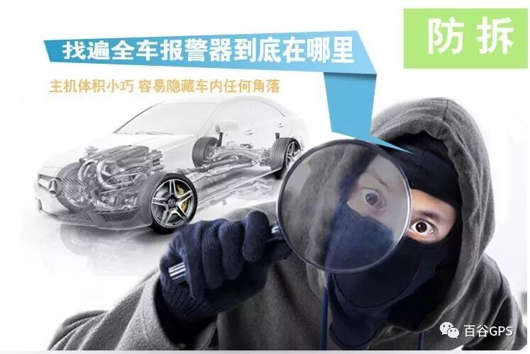 gps抵押車貸款安全嗎(抵押車貸款安裝gps安全么)？ (http://m.ssksuo.cn/) 知識問答 第5張