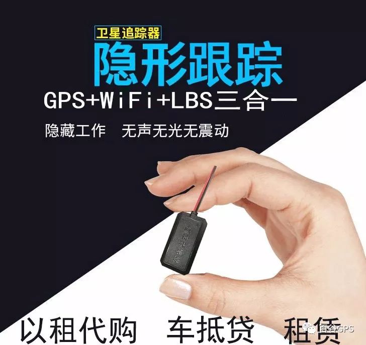 gps抵押車貸款安全嗎(車子抵押貸款gps)？ (http://m.ssksuo.cn/) 知識問答 第8張