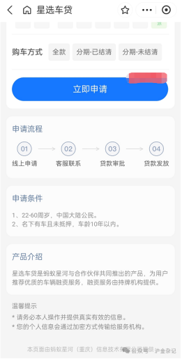 車抵押貸款需要注意什么?(貸款抵押車子需要什么)？ (http://m.ssksuo.cn/) 知識問答 第1張