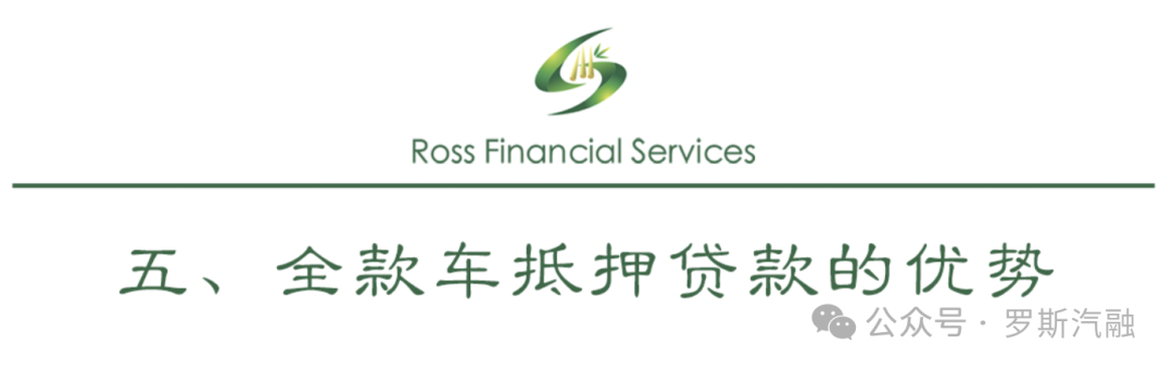 車抵押貸款怎么貸利息(抵押車貸款利率怎么算)？ (http://m.ssksuo.cn/) 知識問答 第6張