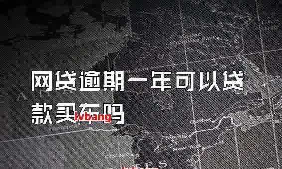 如何在銀行辦理車輛抵押貸款(抵押貸款車輛辦理銀行怎么辦)？ (http://m.ssksuo.cn/) 知識問答 第6張