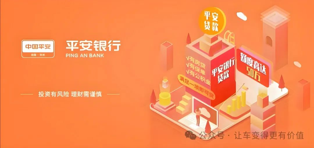 車輛銀行抵押貸款怎么貸(抵押貸貸款車輛銀行能查到嗎)？ (http://m.ssksuo.cn/) 知識(shí)問答 第2張