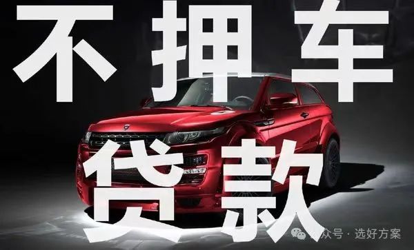 哪個(gè)銀行可以做汽車抵押貸款(車抵押貸款銀行可以做嗎)？ (http://m.ssksuo.cn/) 知識(shí)問(wèn)答 第1張