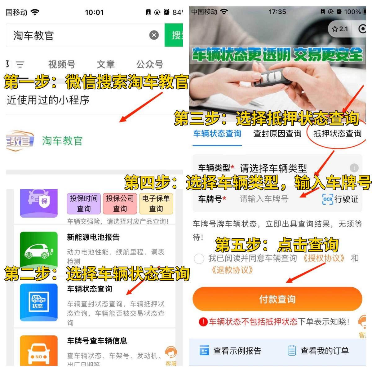 查車有沒有抵押貸款怎么查(汽車有沒有抵押貸款怎么查)？ (http://m.ssksuo.cn/) 知識問答 第3張