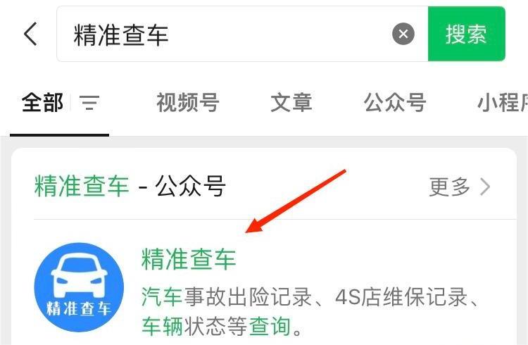 查車有沒有抵押貸款怎么查(汽車有沒有抵押貸款怎么查)？ (http://m.ssksuo.cn/) 知識問答 第4張
