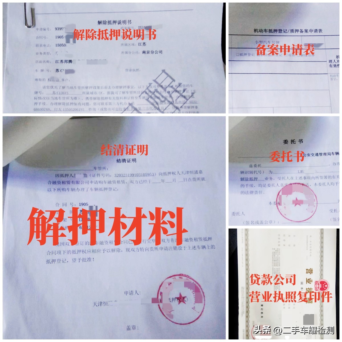 車輛抵押貸款安全嗎?(抵押貸款車存在的危險(xiǎn))？ (http://m.ssksuo.cn/) 知識問答 第3張