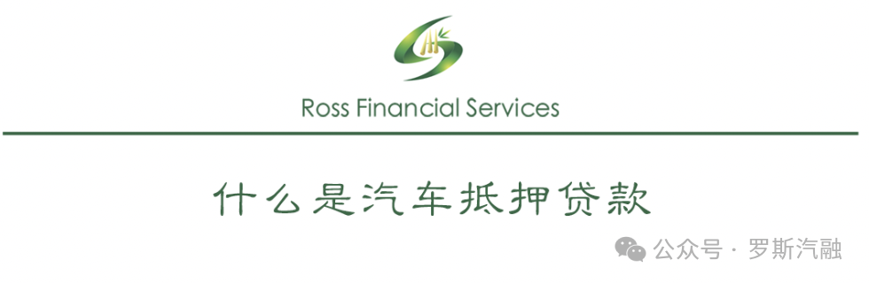 車抵押貸款萬5利息(抵押車子貸款利息)？ (http://m.ssksuo.cn/) 知識問答 第2張