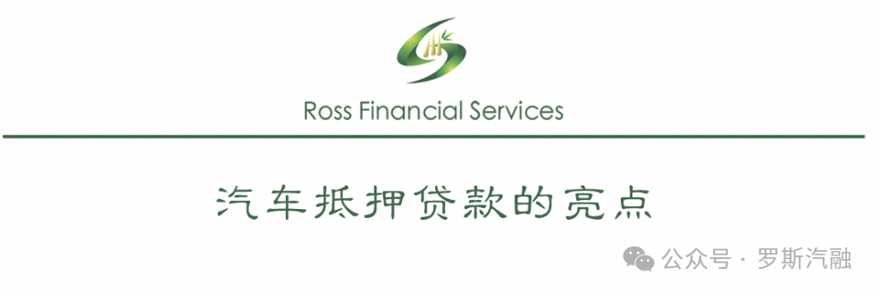 車抵押貸款萬5利息(抵押車子貸款利息)？ (http://m.ssksuo.cn/) 知識問答 第3張