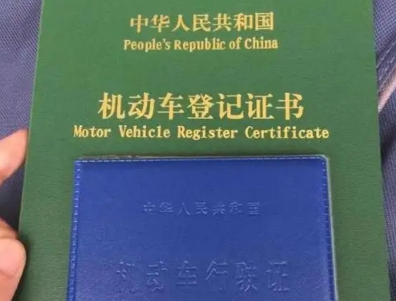 車輛抵押綠本借貸(抵押車輛綠本貸款)？ (http://m.ssksuo.cn/) 知識(shí)問(wèn)答 第4張