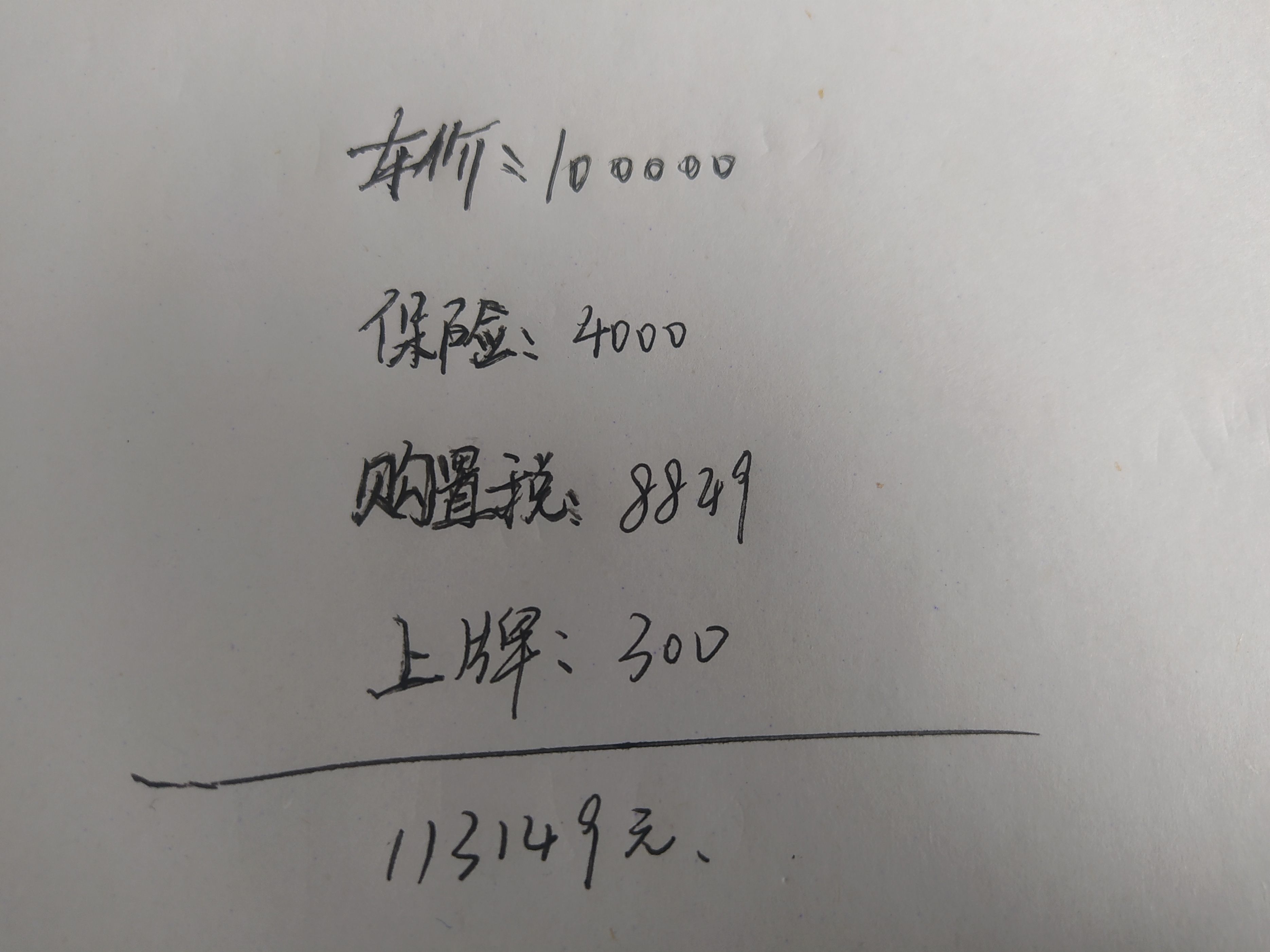 車(chē)輛抵押貸款十萬(wàn)一年利息(抵押車(chē)貸利息高嗎)？ (http://m.ssksuo.cn/) 知識(shí)問(wèn)答 第3張