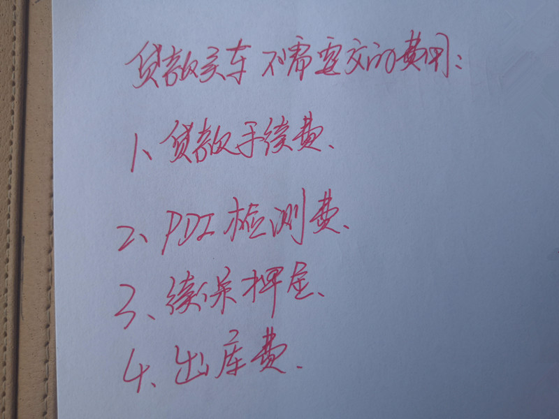 車(chē)輛抵押貸款十萬(wàn)一年利息(抵押車(chē)貸利息高嗎)？ (http://m.ssksuo.cn/) 知識(shí)問(wèn)答 第7張