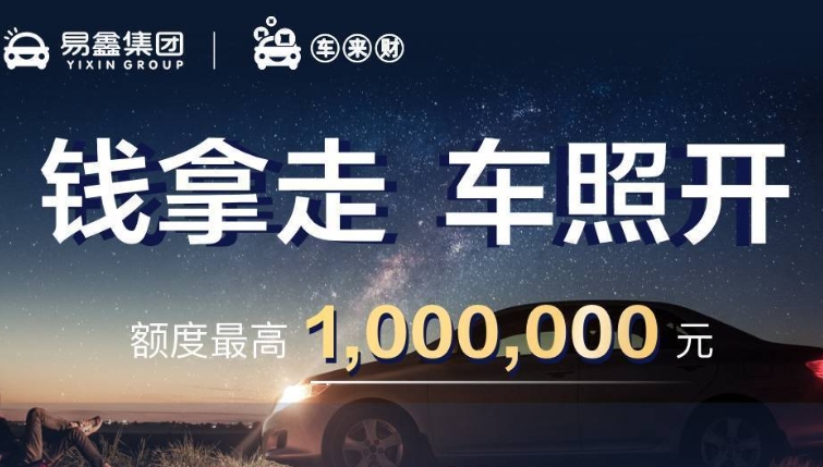 車抵押借款正規(guī)(抵押借款正規(guī)車貸可靠嗎)？ (http://m.ssksuo.cn/) 知識(shí)問答 第1張