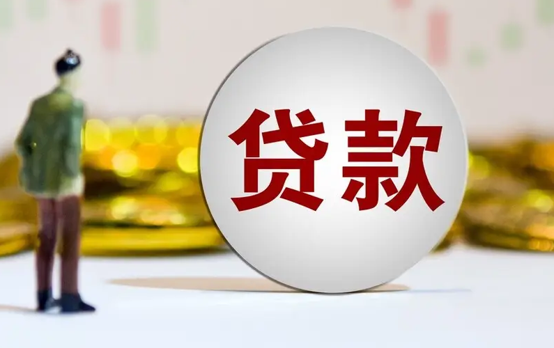 車抵押貸款需要啥(抵押貸款車需要證明嗎)？ (http://m.ssksuo.cn/) 知識(shí)問答 第1張