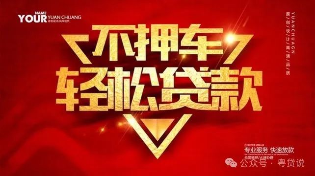 不看征信的車抵押貸款咨詢(汽車抵押貸看不看征信)？ (http://m.ssksuo.cn/) 知識問答 第1張