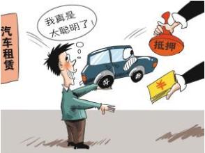 車抵押貸款給銀行貸款(銀行抵押貸款車子)？ (http://m.ssksuo.cn/) 知識(shí)問答 第2張