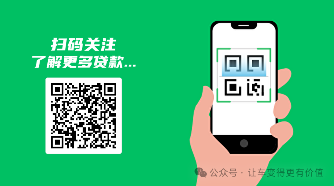 專業(yè)車輛抵押貸款(抵押車貸款業(yè)務(wù)前景)？ (http://m.ssksuo.cn/) 知識問答 第6張