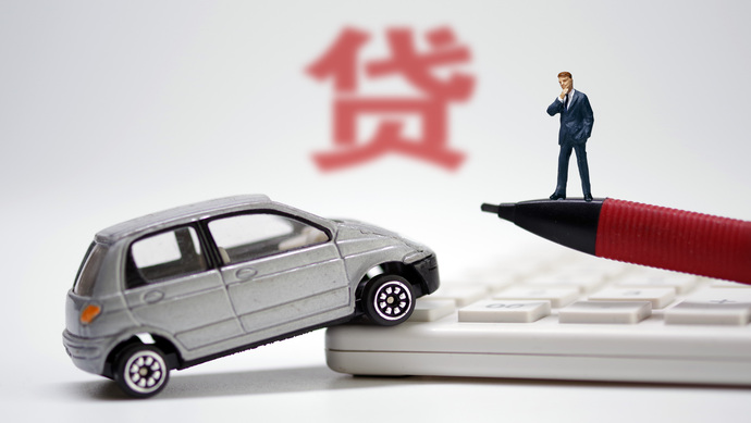 車輛抵押金融機構貸款(抵押貸款車輛金融機構有哪些)？ (http://m.ssksuo.cn/) 知識問答 第5張