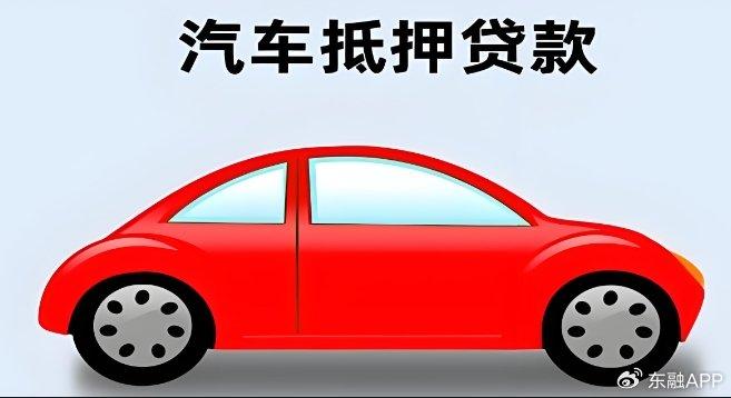 按揭車貸款咨詢抵押(按揭車抵押車貸款流程)？ (http://m.ssksuo.cn/) 知識(shí)問答 第1張