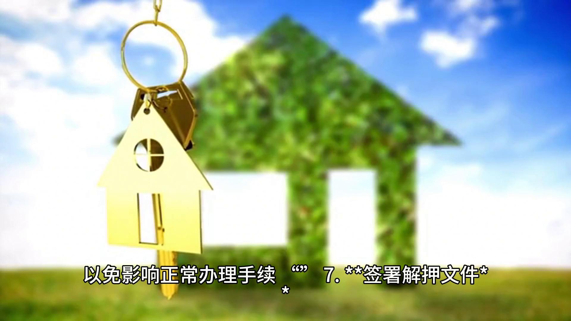 車抵押貸款解押(抵押押解貸款車能過戶嗎)？ (http://m.ssksuo.cn/) 知識(shí)問答 第3張