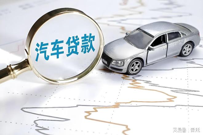 車抵押貸款那些銀行(銀行抵押貸款車子)？ (http://m.ssksuo.cn/) 知識問答 第3張