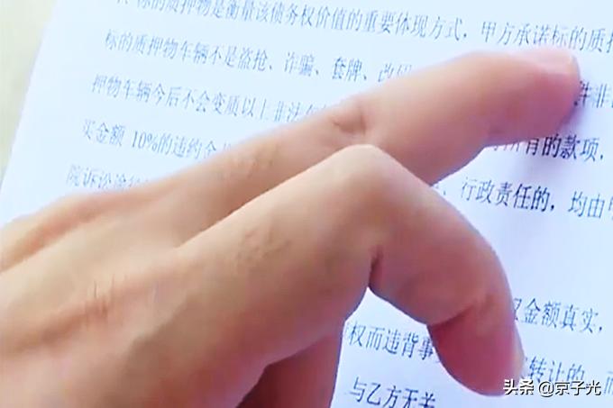 拿車抵押向個人貸款(車子抵押貸款給個人)？ (http://m.ssksuo.cn/) 知識問答 第5張