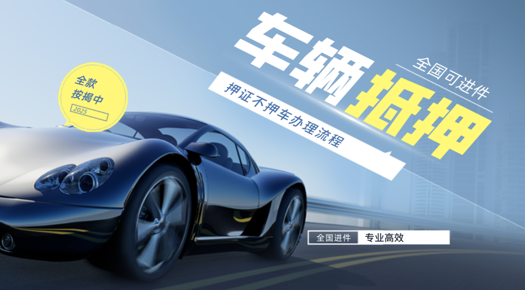 車輛借款抵押(抵押借款車輛違法嗎)？ (http://m.ssksuo.cn/) 知識(shí)問(wèn)答 第1張