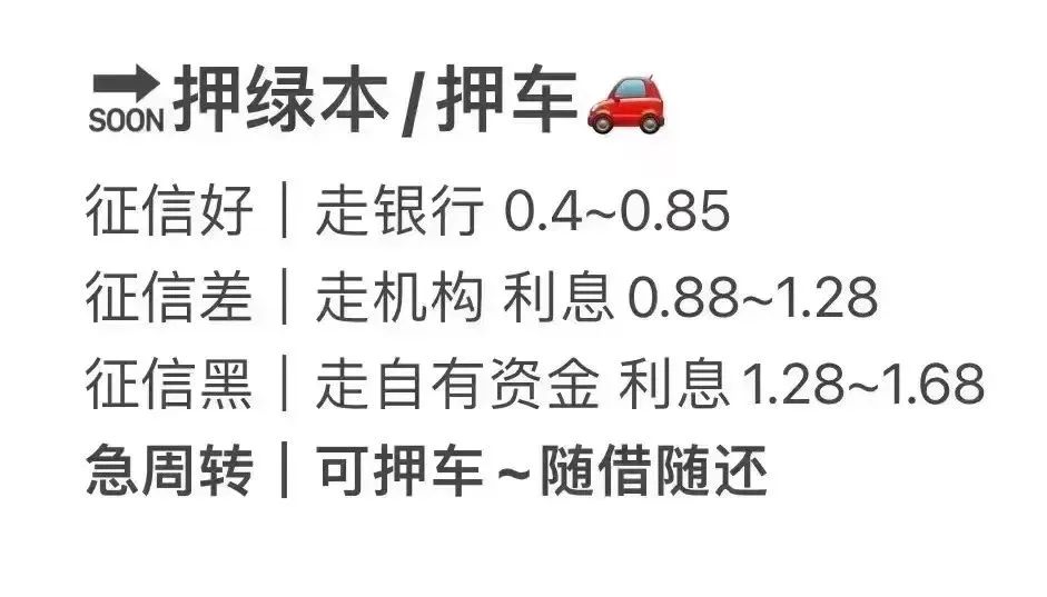 車輛借款抵押(抵押借款車輛違法嗎)？ (http://m.ssksuo.cn/) 知識(shí)問(wèn)答 第2張