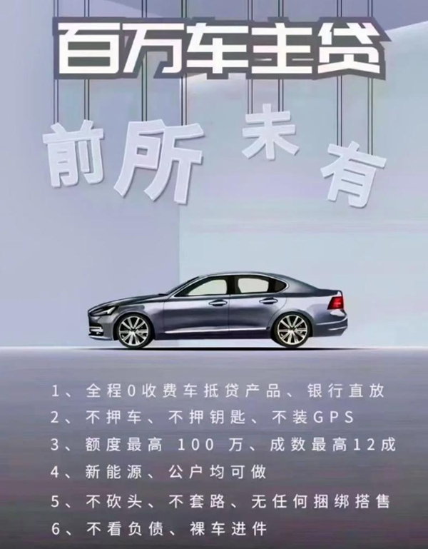 農(nóng)商銀行汽車抵押貸款(農(nóng)商銀行車輛抵押貸款)？ (http://m.ssksuo.cn/) 知識問答 第1張