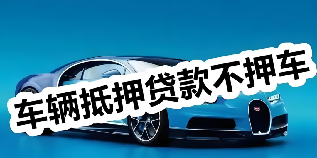 郵政銀行汽車抵押貸款條件(郵政車抵押貸款利息多少)？ (http://m.ssksuo.cn/) 知識(shí)問答 第2張