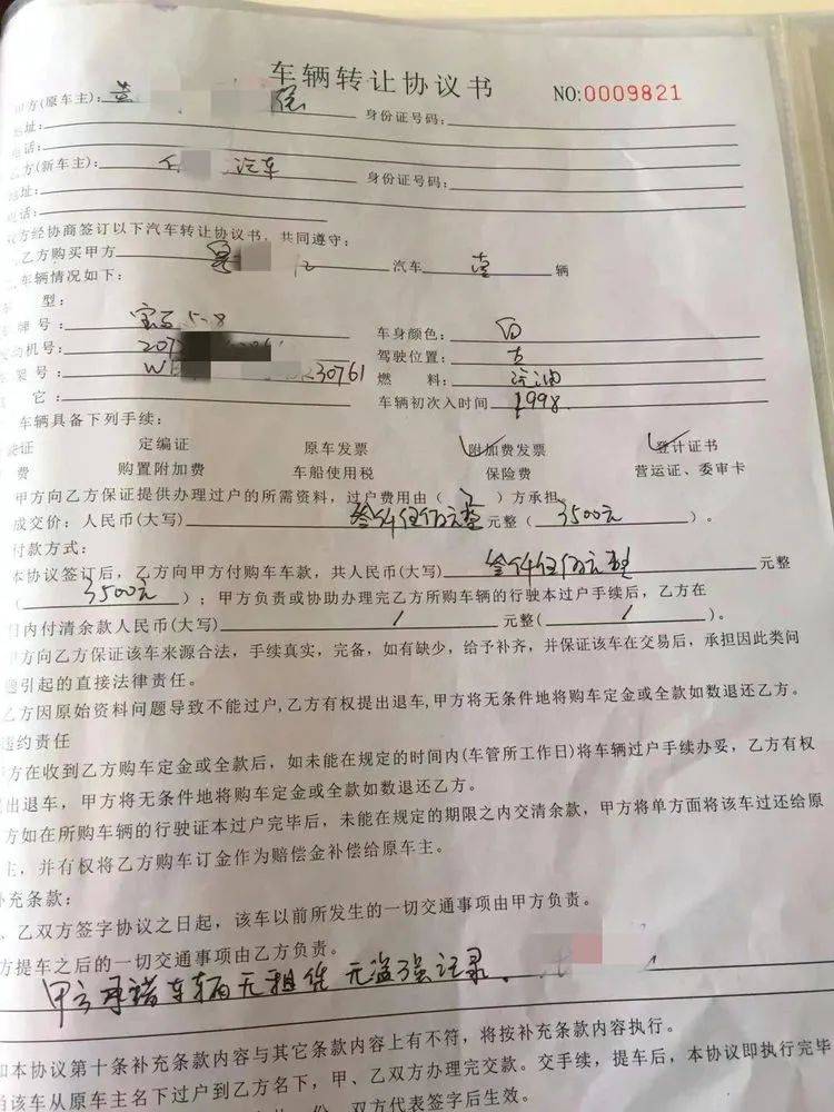 車質(zhì)押和車抵押貸款(車輛質(zhì)押貸)？ (http://m.ssksuo.cn/) 知識問答 第7張