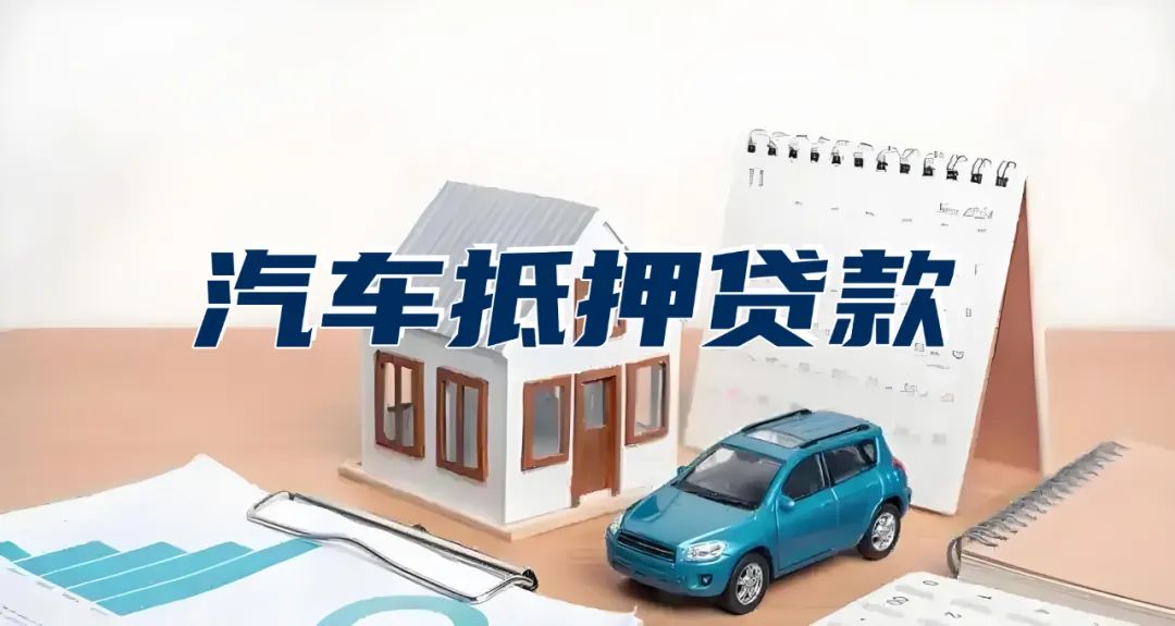 車抵押貸款幾天可以放款(抵押車放款多長時間)？ (http://m.ssksuo.cn/) 知識問答 第1張